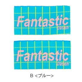 【2枚入り】ハンドメイド用 刺繍タグ 挟みタグ はさみタグ Fantastic ビスネーム ネオンカラー 2枚セット 大人向け ハンドメイド クラフト 手芸 手作り 資材 素材 材料 アレンジ おしゃれ カジュアル かっこいい 織りネーム 織タグ イエロー ブルー 約2×3.9cm