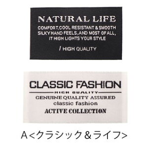 ハンドメイド用 タグ 2枚セット 英字白黒セット ブラック&ホワイト 大人向け 織りタグ 織りネーム ネームタグ 手芸 手作り 材料 アレンジ 資材 素材 かっこいい 文字 入園 入学 縫い付け パ