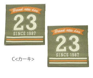 刺繍タグ ナンバー23 2枚セット ハンドメイド 大人向け クラフト 手芸 手作り 資材 素材 材料 アレンジ リメイク 刺しゅうタグ 織りタグ 織りネーム ネームタグ カジュアル シンプル かっこい