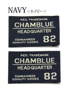 刺繍タグ CHAMBLUE82 2枚セット ハンドメイド 大人向け ハンドメイド用 手芸 クラフト 手作り 材料 ネームタグ カジュアル 男の子 かっこいい おしゃれ デザイン メンズ 資材 素材 アレンジ リメ
