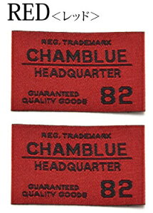 刺繍タグ CHAMBLUE82 2枚セット ハンドメイド 大人向け ハンドメイド用 手芸 クラフト 手作り 材料 ネームタグ カジュアル 男の子 かっこいい おしゃれ デザイン メンズ 資材 素材 アレンジ リメ