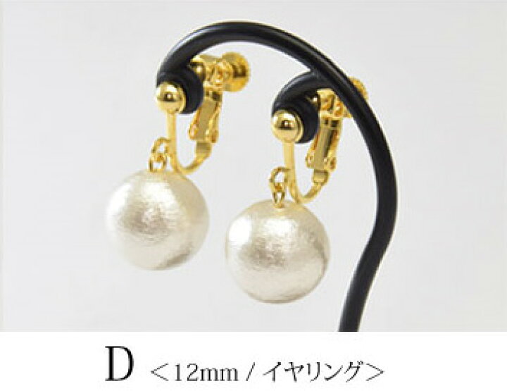 楽天市場】【550円福袋チケット対象】コットンパール ゴールド ピアス 