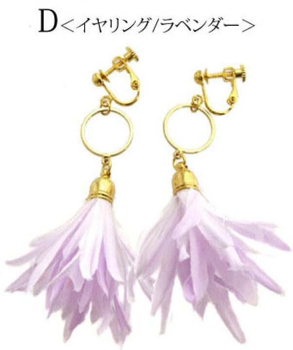 楽天市場】ピアス イヤリング 造花 タッセル BLAZE アクセサリー  