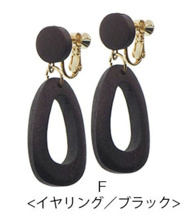 楽天市場】〈770円福袋チケット対象〉ピアス＆イヤリング 揺れるウッド 