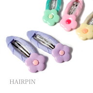 【2個入り】パッチンピン キュートフラワー 約2×5.5cm BLAZE 同色セット ヘアピン まとめ髪 髪留め 髪飾…