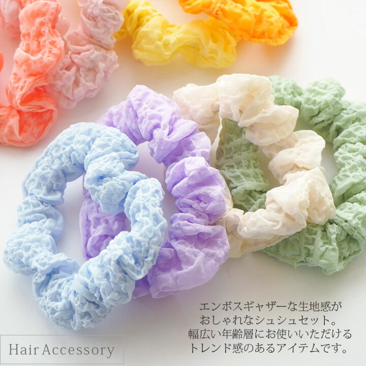 楽天市場】【2個入り】シュシュ ミニ くしゅくしゅ ヘアゴム ヘア  