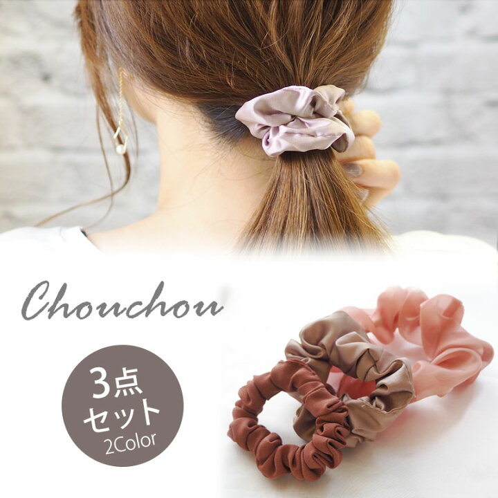 楽天市場】【550円福袋チケット対象】【3個セット】 シフォン シュシュ  