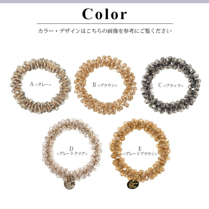 楽天市場】【550円福袋チケット対象】シュシュ ヘアゴム ガラス ビーズ 