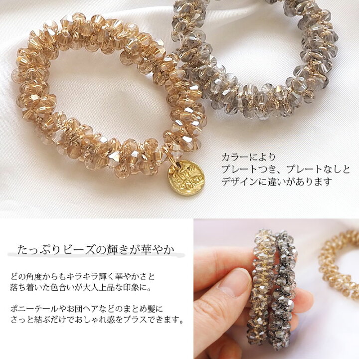 楽天市場】【550円福袋チケット対象】シュシュ ヘアゴム ガラス ビーズ 