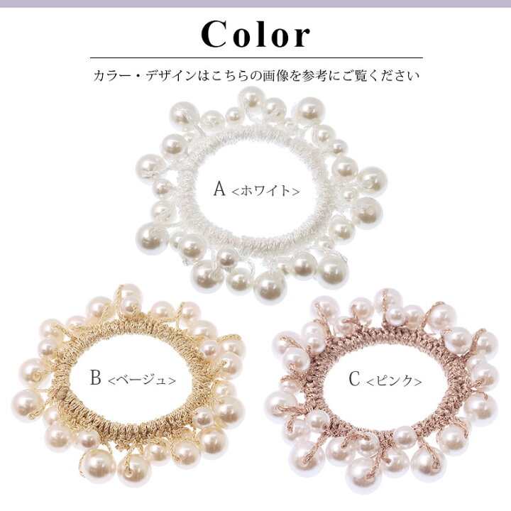 楽天市場】【550円福袋チケット対象】シュシュ ヘアゴム バブル パール 