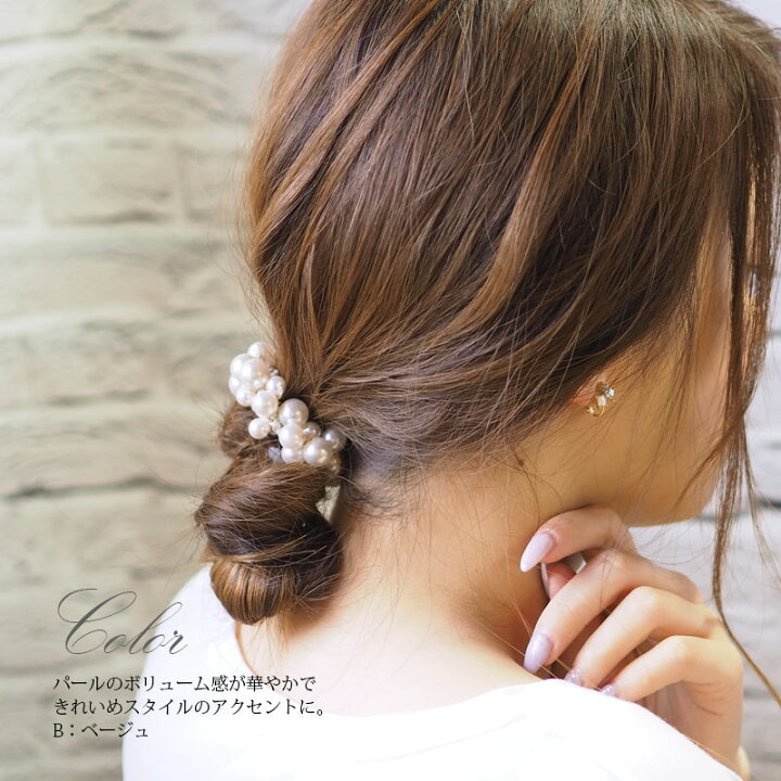 楽天市場】【550円福袋チケット対象】シュシュ ヘアゴム バブル パール 