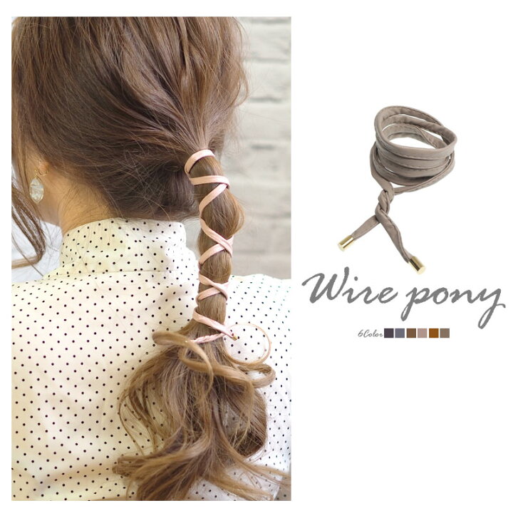 楽天市場】ワイヤーポニー フェイクレザー BLAZE ヘアアクセサリー 