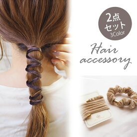 【550円福袋チケット対象】ワイヤーポニー ミニシュシュ 2点セット ベロア シックカラー BLAZE レディース ヘアアクセサリー ヘアアクセ カジュアル ヘアアレンジ まとめ髪 大人っぽい おしゃれ シンプル リボン アレンジワイヤー 可愛い ブラウン 約8cm 0.7×78cm