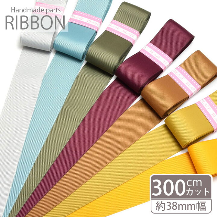 楽天市場】300cmカット グログラン リボン 38mm アースカラー BLAZE 