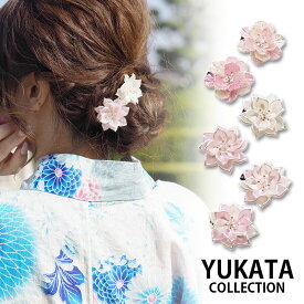 浴衣 髪飾り フラワー 花 ヘアクリップ クリップ アクセサリー ミニフラワー ヘアアクセサリー ヘアアクセ パール 浴衣髪飾り 和装 和服 着物 振袖 成人式 ゆかた 髪留め 髪飾り浴衣 イベント 子供 キッズ 大人 小物 卒業式 前撮り 入学式 おしゃれ 小さめ 小さい