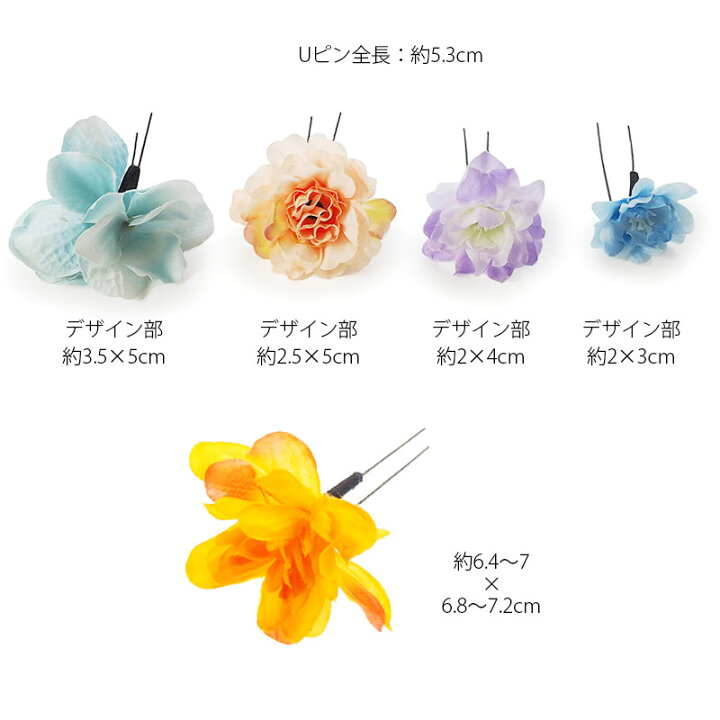 楽天市場】浴衣 髪飾り フラワー Uピン 花 ヘアアクセサリー 