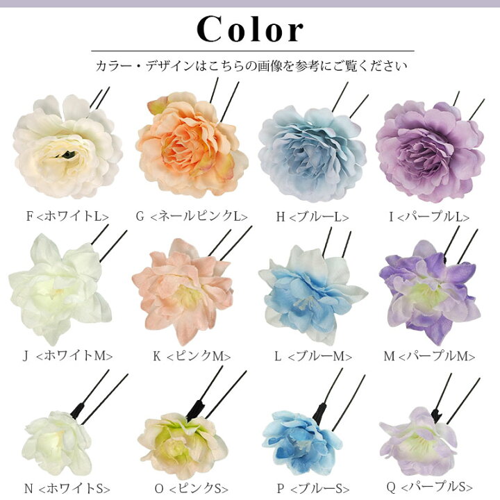 楽天市場】浴衣 髪飾り フラワー Uピン 花 ヘアアクセサリー 