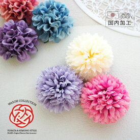浴衣 髪飾り クリップ フラワー 花 ピンポンマム マム アクセサリー ヘアアクセサリー ヘアクリップ 和装 成人式 着物 ヘアアレンジ おしゃれ 子ども キッズ 髪留め 七五三 卒業式 入学式 コサージュ ゆかた 飾り 振袖 祭 かわいい おしゃれ 結婚式 ウエディング 白 赤