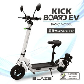キックボードEVベーシックモデル 特定小型原動機付自転車 特定小型 免許不要 折りたたみ 電動自転車 電動アシスト自転車 電動キックボード バイク 公道 走行可能 ナンバー取得付