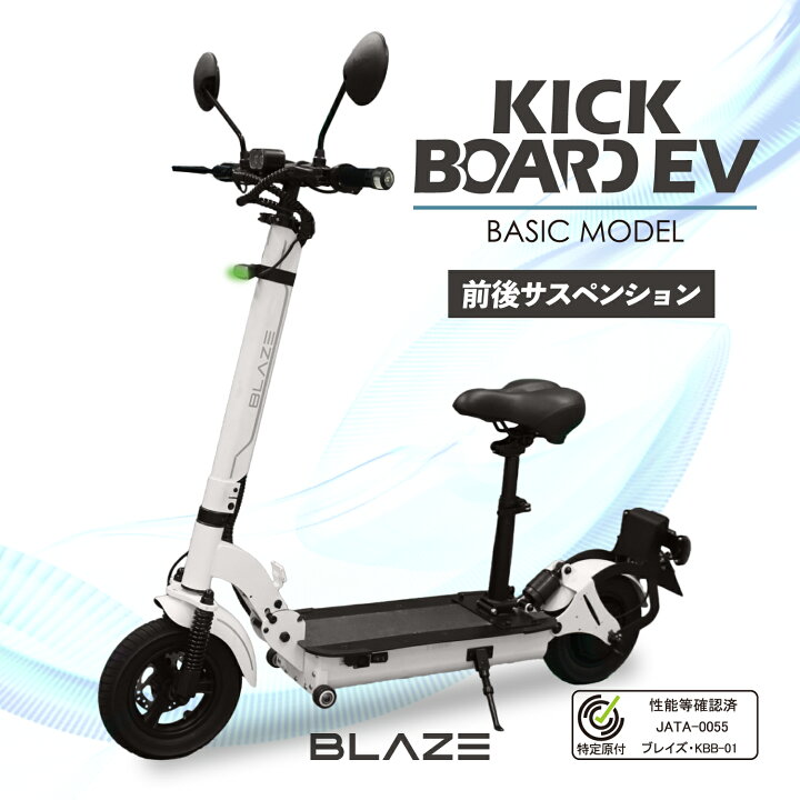楽天市場】キックボードEVベーシックモデル 特定小型原動機付自転車 