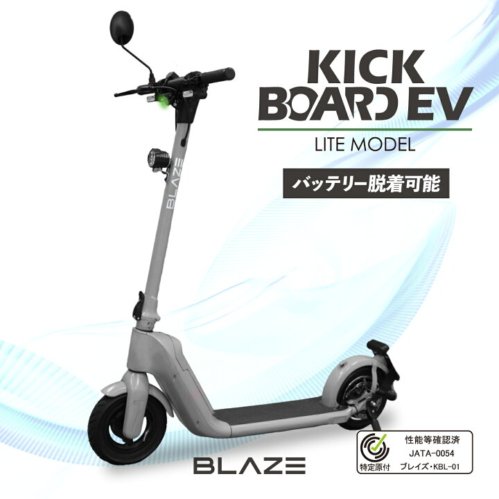楽天市場】キックボードEVライトモデル 特定小型原動機付自転車 特定 