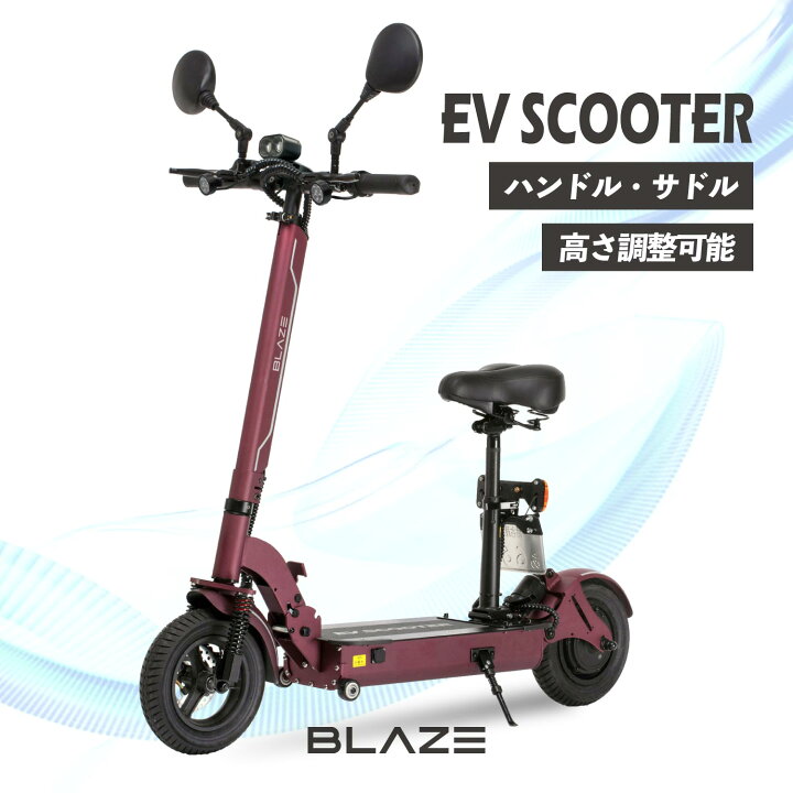 楽天市場】ブレイズEVスクーター 電動バイク 電動キックボード 原付 