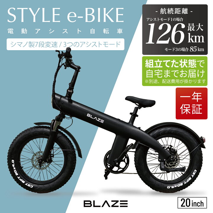 楽天市場】スタイル e-バイク(組付け・整備込み)【組み立てた状態でお 