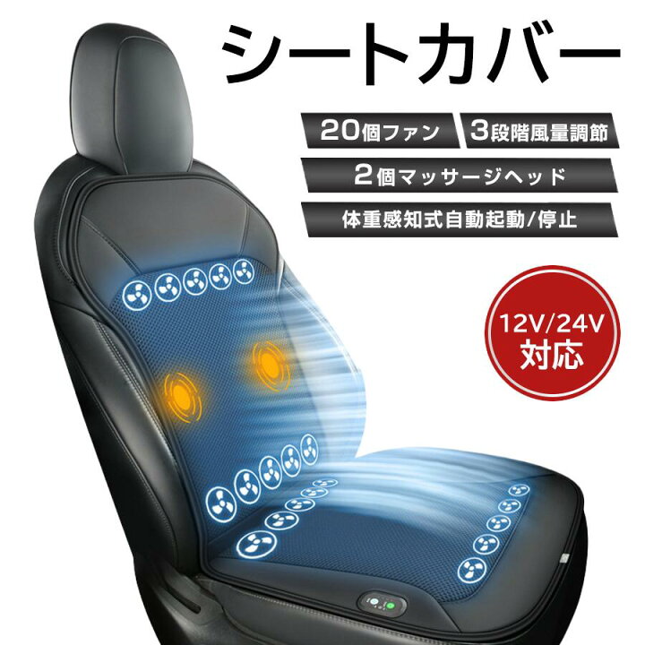 楽天市場】車用 シートカバー シートクッション 通気性 クールシート 