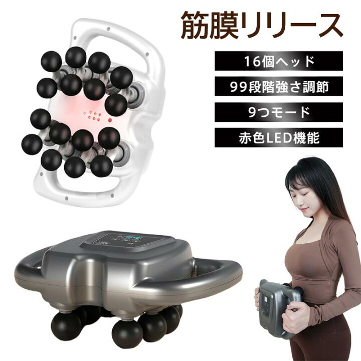 楽天市場】筋膜ガン マッサージガン 筋膜リリース 強力振動 16ヘッド 8 