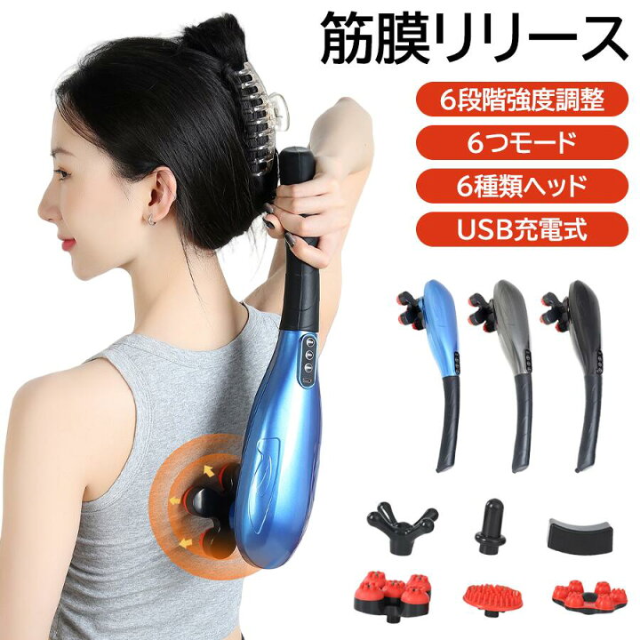 楽天市場】マッサージャー 筋膜リリース 電動マッサージ棒 ハンディ 