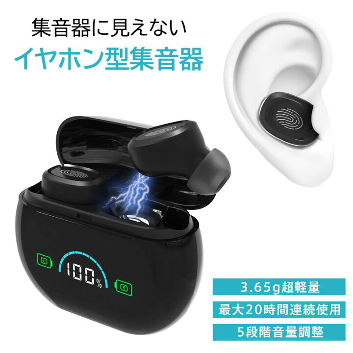 楽天市場】集音器 イヤホン型 高齢者向け 難聴サポート 両耳対応 片耳 