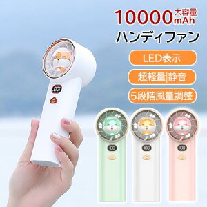 �n���f�B�t�@�� �莝�� �t�@�� �g�ѐ�@ ���^ ��@ ���� 5�i�K���� �É� �����ԉғ� USB�[�d�� �o�b�e���[�c�ʕ\�� 4000mAh 7000mAh 10000mAh ��e�ʃo�b�e���[ �����^�ѕ֗� �A�E�g�h�A �M��
