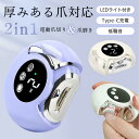 電動爪切り 爪切り 爪磨き 爪研ぎ 電動つめ削り 足の爪 爪やすり 巻き爪 厚い爪 爪ケア 2in1 ネイルケア USB充電式 携…