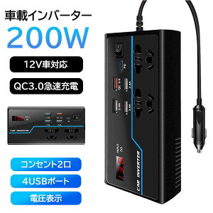 Co[^[ ԍ J[Co[^[ 9in1 200W 12Vԗp 12V110V dϊ ԍڃRZg RZg2 4|[g PD[d QC3.0 }[d d\ VK[\Pbg ԗp[d @\ RpNg 