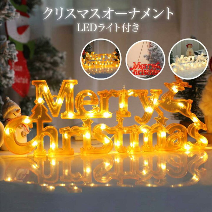 楽天市場】ネオンライト クリスマス飾り LEDライト クリスマスツリー 