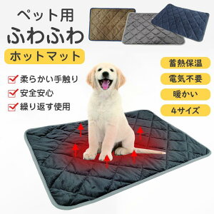 �y�b�g�p �z�b�g�}�b�g �z�b�g�J�[�y�b�g �ۉ��}�b�g 4�T�C�Y �~�p �L �� �������� �~�M �g���� �ȃG�l �d�C�s�v �􂦂� �_�炩�� �y�b�g�}�b�g �h�� �����΍� �����p ���^�� ���^�� �L�p �x