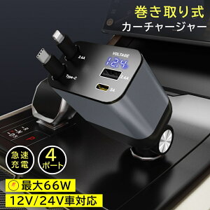 �V�K�[�\�P�b�g �[�d�� ������� ���[���� 4in1 �� USB Type-C Lightning �}���[�d 4�|�[�g �J�[�`���[�W���[ 4�䓯���ɏ[�d iPhone 15 14 ������莮 12V�� 24V�� Apple Android USB�|�[�g�t ���[���^�C�v �ԍ�