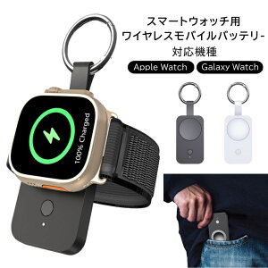 Apple Watch Galaxy Watch �A�b�v���E�H�b�` �[�d�� ���o�C���o�b�e���[ �P�[�u���Ȃ� Apple Watch 11 10 9 8 7 6 5 4 3 2 Apple Watch SE Apple Watch Ultra 2 �L�[�z���_�[ �L�[�����O �J���r�i ���C�����X�[�d�� AppleWa