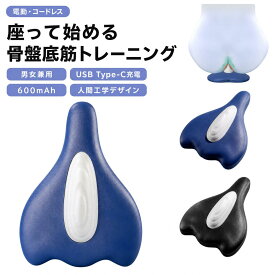 【2026年 全自動】PC筋 骨盤底筋 トレーニング器具 電動 PC筋トレーナー 座るだけ 股関節ストレッチ 内転筋 骨盤底筋トレーナー 骨盤ケア USB充電 軽量 ブルー ブラック 産後ケア 尿漏れ対策 太もも痩せ 男女兼用 高齢者対応 マッサージ器 健康グッズ 骨盤底筋ケア リハビリ