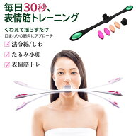 フェイシャルフィットネス 顔痩せ フェイススリム フェイストレーナー 顔痩せ器 トレーニング 二重あご …