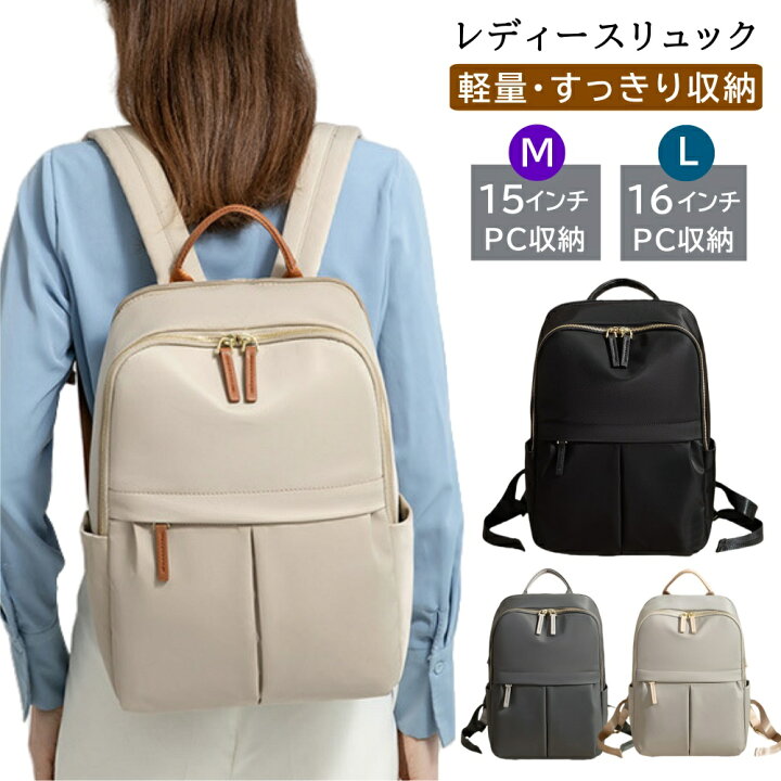 楽天市場】ビジネスリュック ノートpc リュック レディース ビジネス 