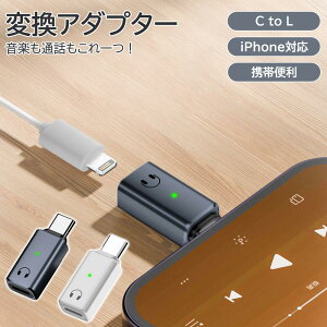 Type-CϊA_v^[ Lightningϊ[q USB-C to Lightning CzϊP[u LCzΉ ʘbΉ yĐΉ iPhone15Ή ^CvCϊA_v^[ A_v^[ Ro[^[ yC