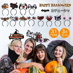 3_Zbg nEBJ`[V _ RXv Cxg p[eB[ }  w  w HALLOWEEN wZ nEB[   YN VN  Ɩp ͋C 