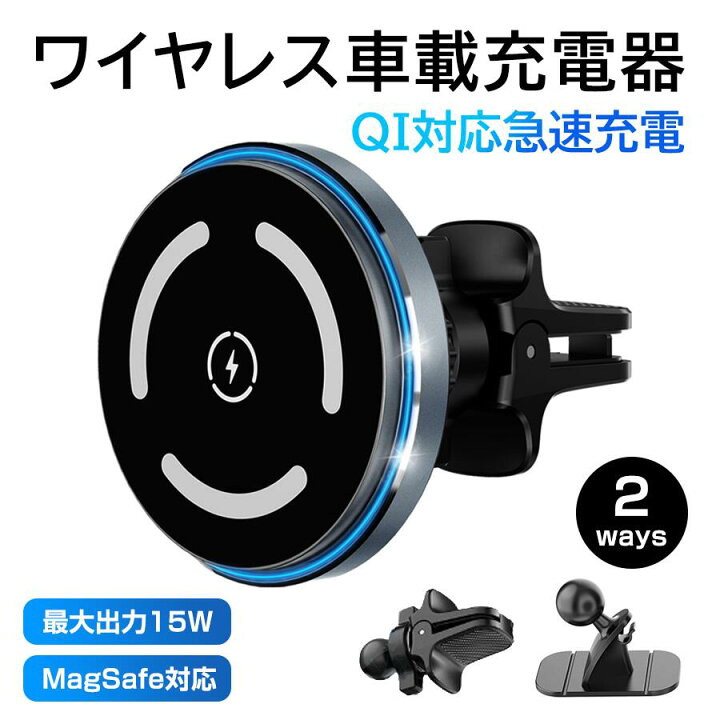 楽天市場】カーチャージャー 車載充電器 15W 車載 ワイヤレス充電器 