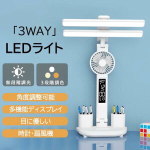 LEDCg fXNCg ǏCg 3WAY wKp X^hCg ܂肽ݎ px\ @\t ڂɗD USB[d Ǐ wp vt @t ǏfXNCg 
