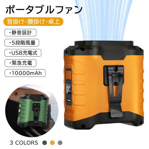 ���|����@ ���|�� �|�[�^�u���t�@�� ��e�ʃo�b�e���[ 4000mAh 10000mAh ��|���t�@�� �|�[�^�u�� ��@ �啗�� 5�i�K���ʒ��� USB�[�d�� �A�E�g�h�A�p ���͑��� ��Ɨp �~�j�t�@�� �g�ѕ֗� 