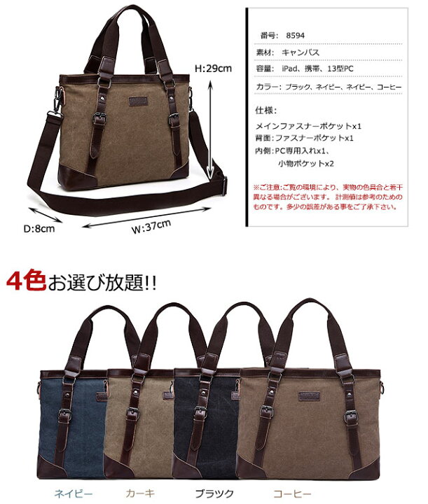 楽天市場 クーポンあり 店長オススメ My Bag 送料無料 トートバッグ 人気デザイン ベルト飾り 耐久性 高級キャンバス 帆布 メンズ 男性 2way ショルダー付き 8594 4色から選択可新生活 父の日 誕生日 クリスマス 実用的 ギフト プレゼント Blazonry