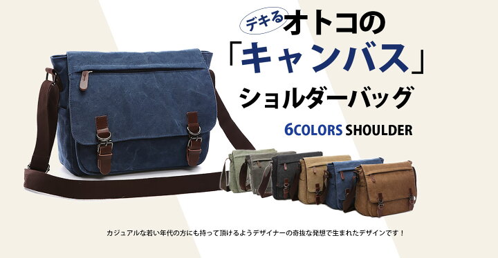 楽天市場 ランキング1位 ポイント倍 超目玉 My Bag ショルダーバッグ メッセンジャーバッグ 上質キャンバス 帆布 ズック メンズ レディース 男女兼用 斜めがけ 自転車鞄かばん 通学通勤 旅行出張 サイズ 8645z 6色選 父の日 誕生日 クリスマス ギフト Blazonry 楽天市場 ランキング1位 ポイント倍 超目玉 My Bag ショルダーバッグ メッセンジャーバッグ 上質キャンバス 帆布 ズック メンズ レディース 男女兼用 斜めがけ 自転車鞄かばん 通学通勤 旅行出張 サイズ 8645z 6色選 父の日 誕生日 クリスマス ギフト Blazonry