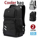 【クーポンあり】MY BAG 保温 保冷バッグ クーラーバッグ ランチバッグ 保温 保冷 リュックサック メンズ レディース 男女兼用 防水ナイロン 32L 大容量 アウトドア キャンプ 花見 行楽 2色選新生活 父の日 誕生日 クリスマス 実用的 ギフト プレゼント