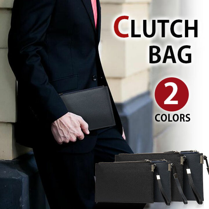 楽天市場 クーポンあり My Bag セカンドバッグ クラッチバッグ 収納力抜群 6カード収納可 上質牛革 本革レザー メンズ 紳士鞄 着脱ベルト付き ブリーフケース Ipad Mini収納可 結婚式 二次会 2色 8092 新生活 父の日 誕生日 クリスマス 実用的 ギフト プレゼント